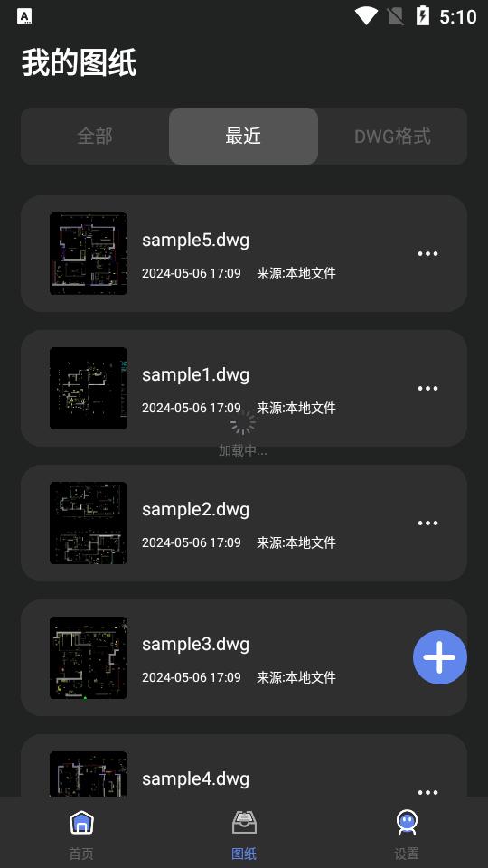 手机cad看图助手免费版v1.0.3 安卓版 v5.4.4