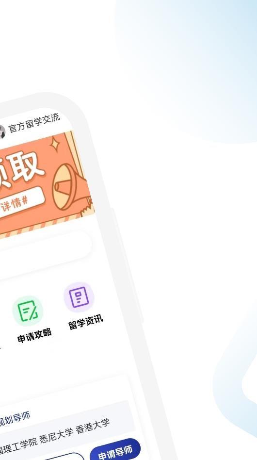 美国留学通