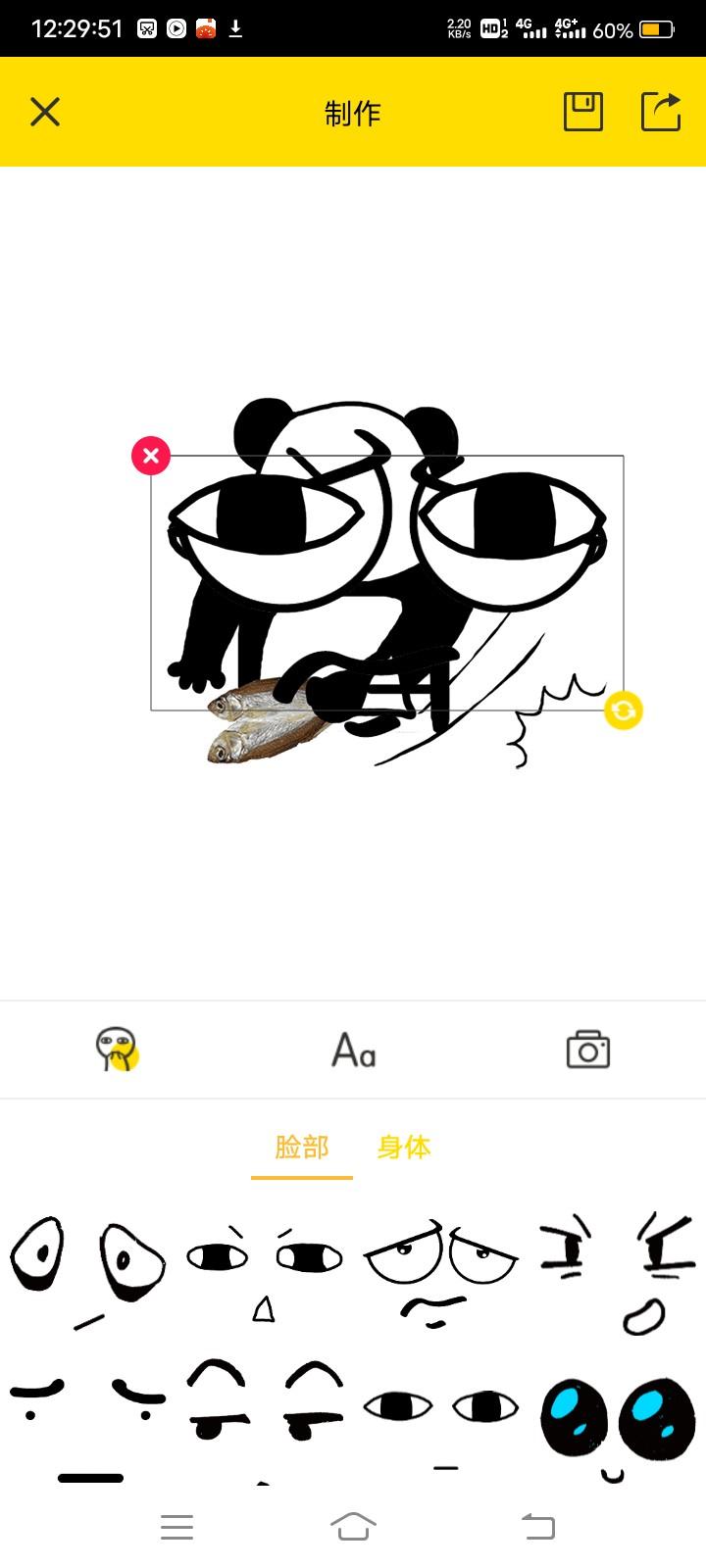 斗图表情包制作器解锁VIP版v2.2.41 最新版 v5.2.2