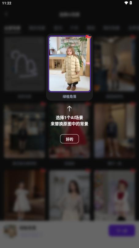 WeShop唯象妙境app1.1.1 手机版 v6.4.2
