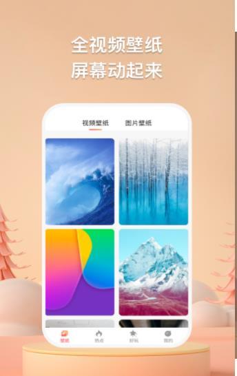 焦糖壁纸app v5.5.3
