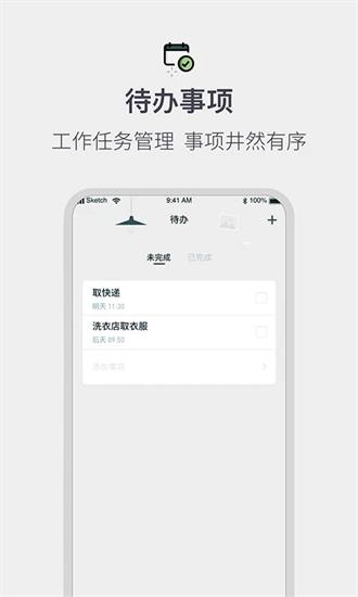 排班工作考勤表