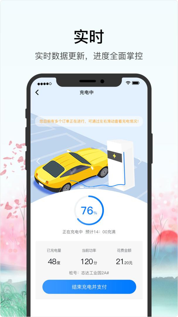 车库电桩本