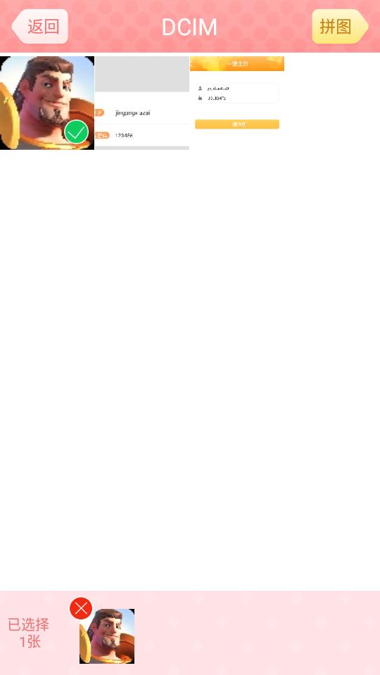 美图贴贴软件3.0.6.0最新版 v4.5.4