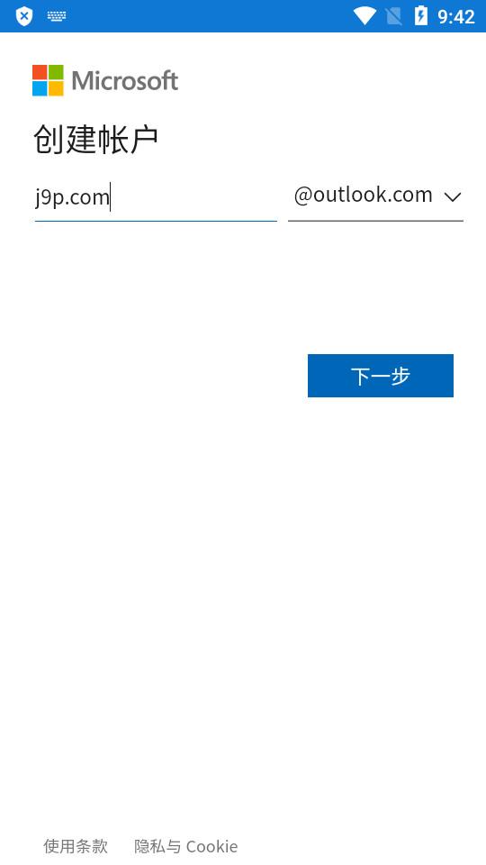 微软Outlook Lite邮箱管理app3.29.1-minApi24 最新版 v6.5.4