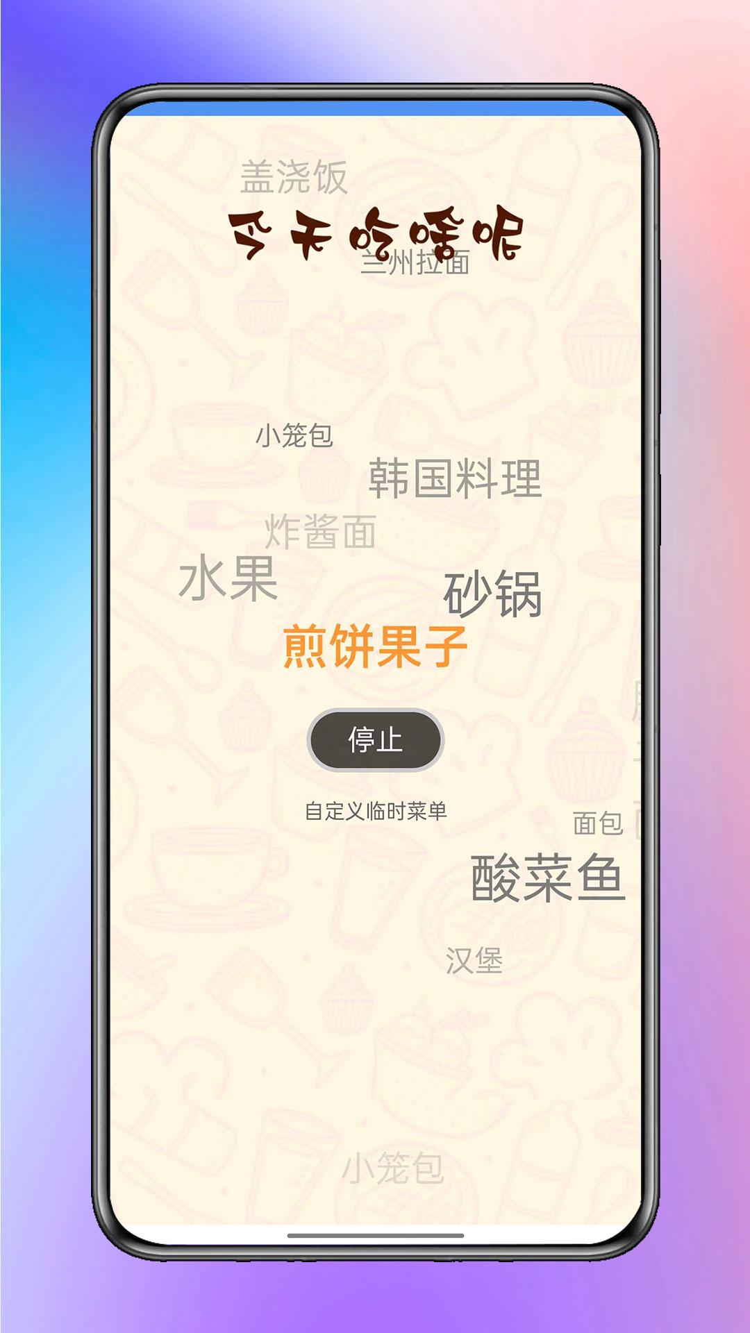 迅捷工具盒子appv1.0.0 最新版 v6.2.3
