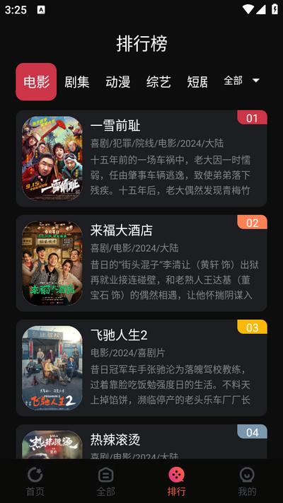 葵喵2K软件无广告版v7.4.0 安卓版 v4.1.4