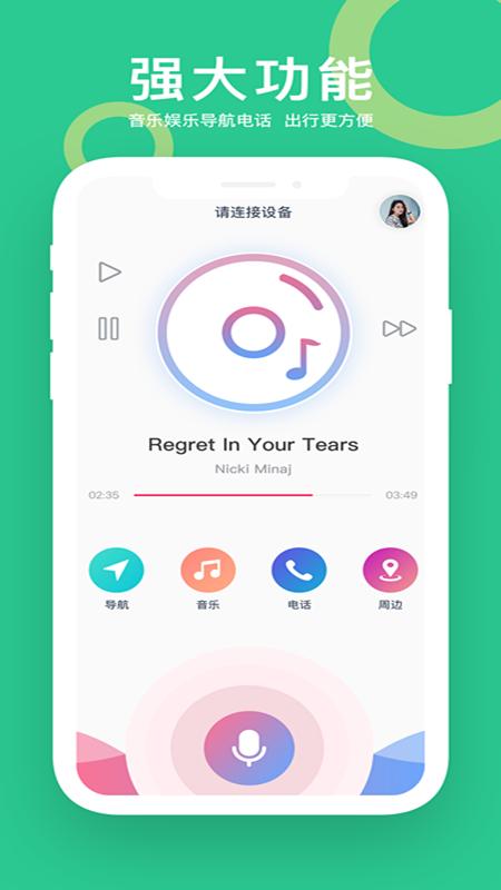 小云助手app音响v4.3.250430 最新版 v6.5.1