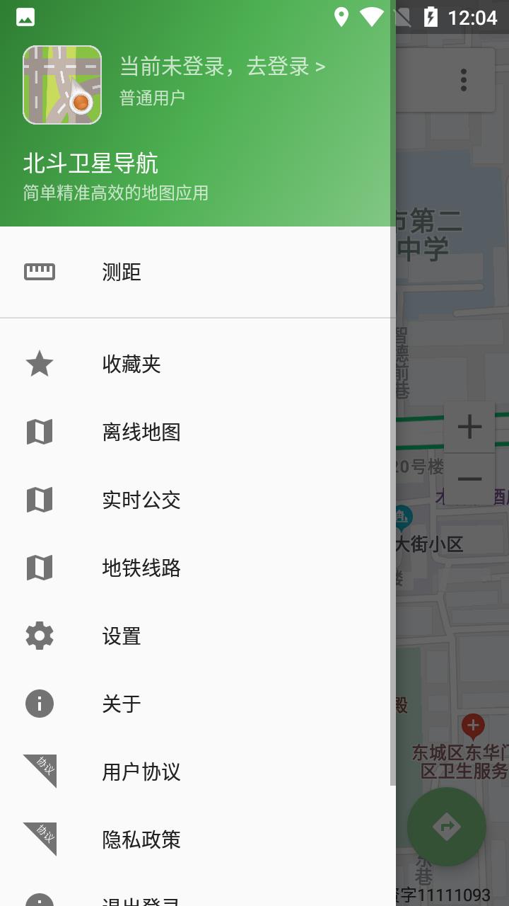 北斗卫星导航免费官方下载1.1.3 最新版 v3.5.3