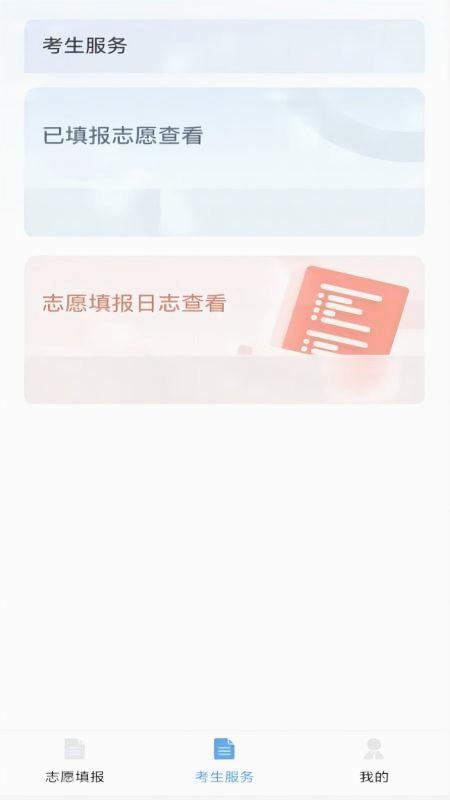 八桂高考网上报名