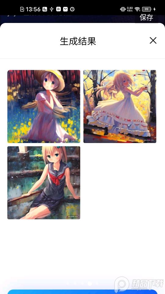 AI绘画免广告版1.0最新版 v4.5.2