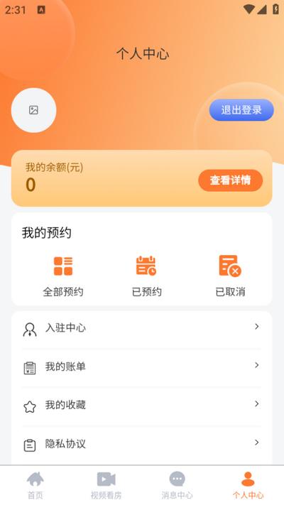 一个家好房app安卓版v1.1.2 最新版本 v6.5.4