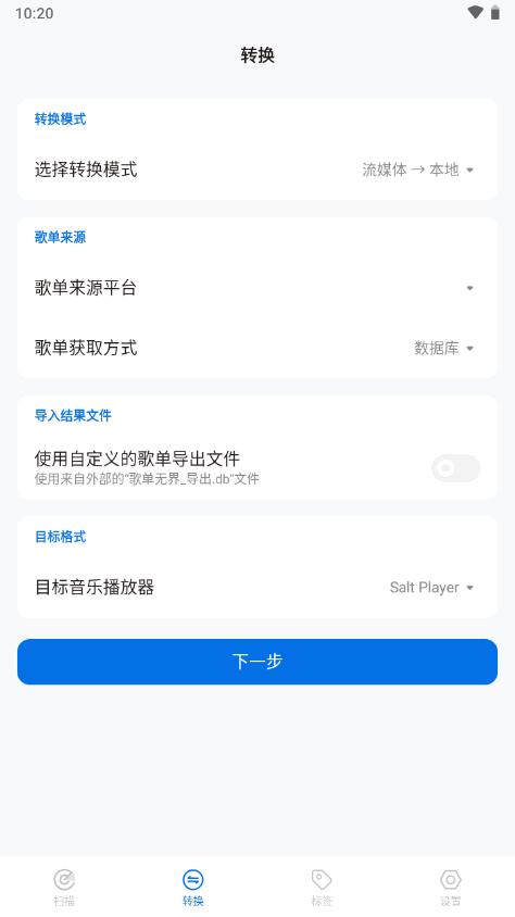 歌单无界app官方版v1.6.0 手机免费版 v5.5.2