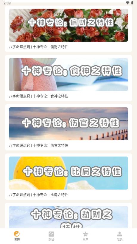 八字排盘宝解锁会员免费版解析v2.1.7 最新版 v3.2.1