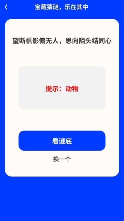 宝藏充电