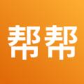 365帮帮