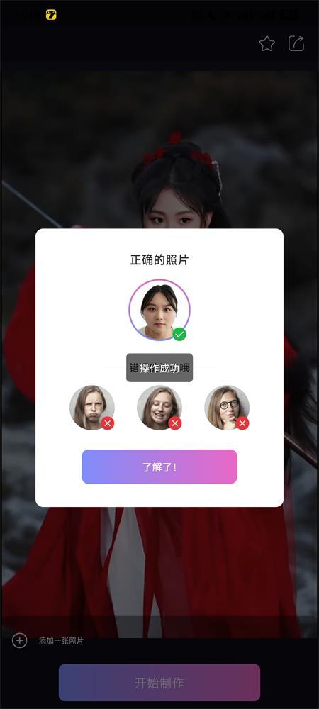 换颜app最新版v1.1.9 手机版 v5.3.2