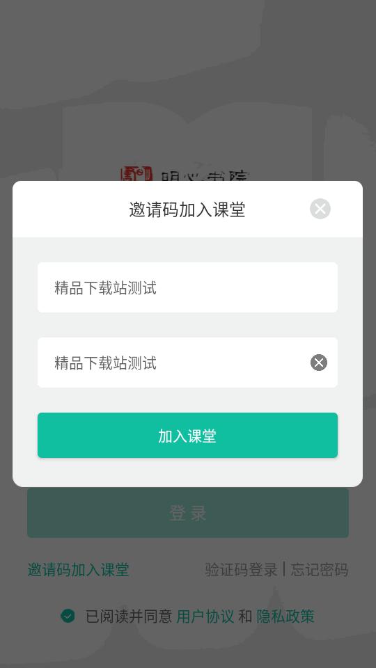 明心书院手机版5.48.225 安卓版 v5.4.3