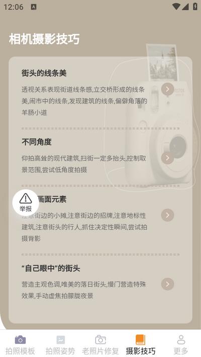 落日相机app2.5.8.2最新版 v3.1.1