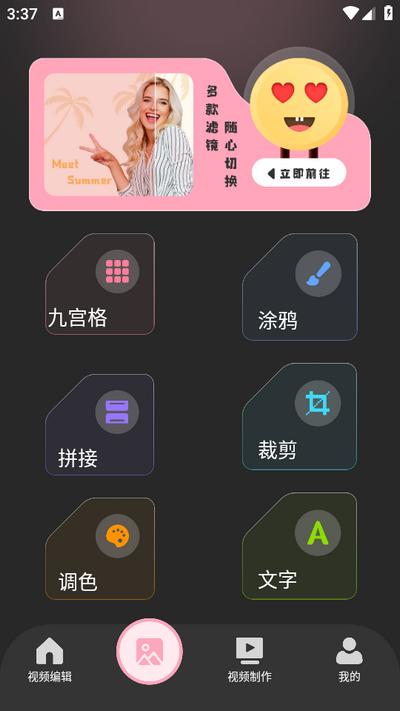 Lr图片编辑app1.1 安卓版 v3.2.3