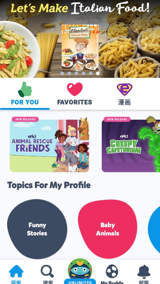 电子童书海洋Epic英语阅读软件v3.137.13 手机免费版 v3.2.2