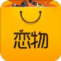 恋物二手交易app