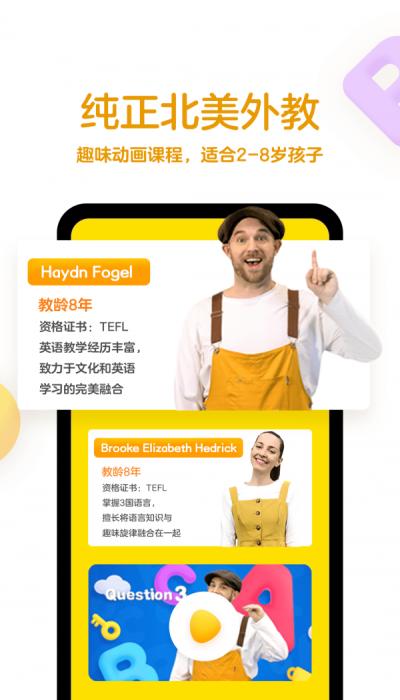 瓜瓜龙英语启蒙