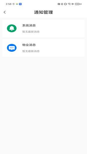 中建星享家物业