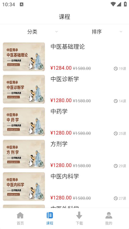 通关学堂app2023032808 官方版 v6.1.1