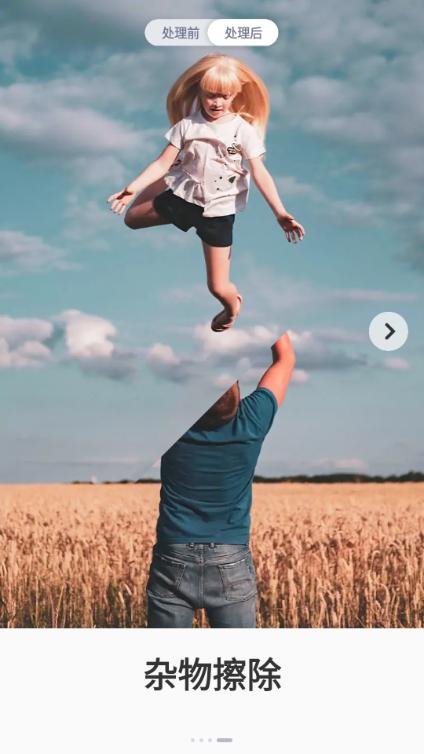 狸清照老照片修复增强安卓版APP解锁版v2.7.1 安卓版 v4.2.1