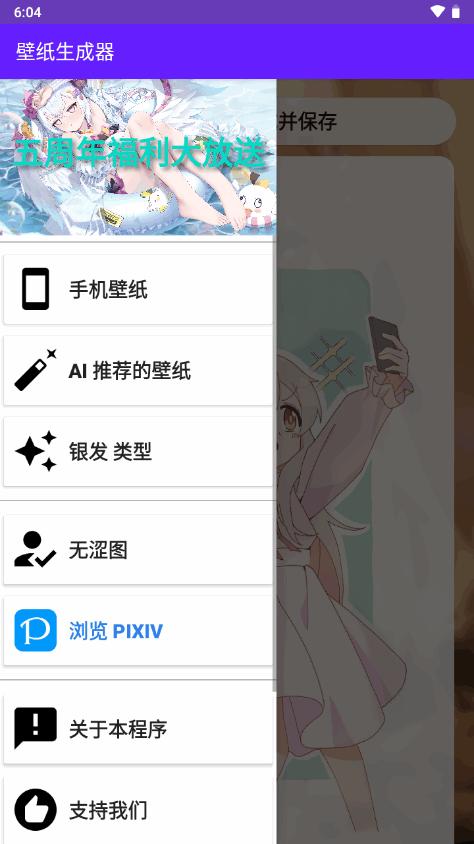 壁纸生成器免费版app3.1 安卓手机版 v3.4.1