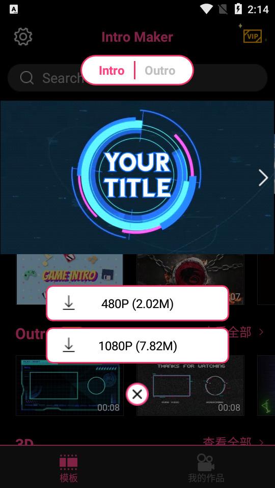 intro maker片头视频制作大师5.0.2会员解锁版 v3.5.3