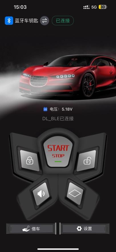 点蓝智控app最新版v1.2.0 安卓版 v6.0.2