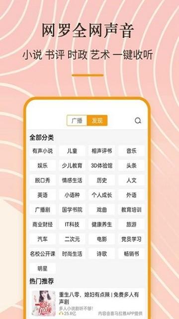 索尼调频收音机