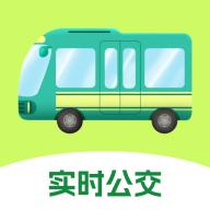 智慧实时公交app官方版v2.1.2 最新版
