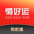蜀好运司机端APP