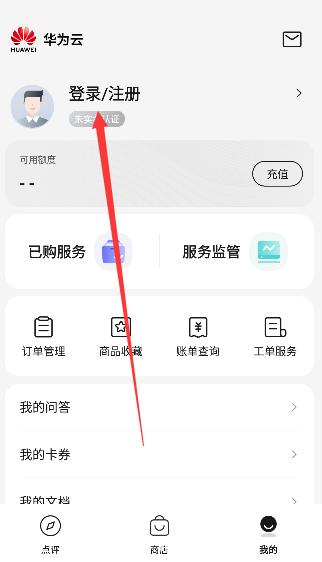 云端商城app