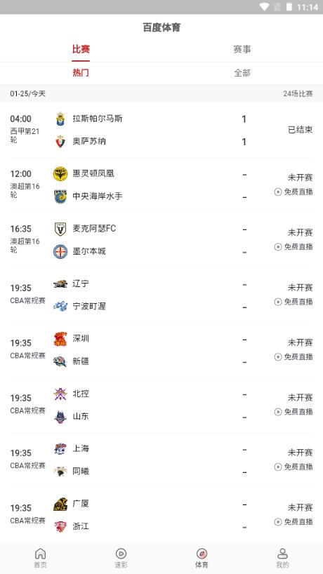 Free4K影视软件安卓版v4.1.9 免费版 v5.0.4