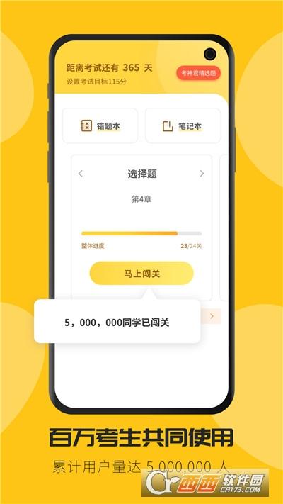 考神君高中生物