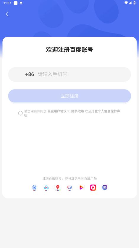 百度地图淘迹手机版8.2.4 最新版 v6.1.3