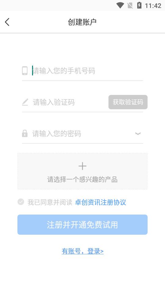 卓创资讯正版客户端2.3.0 官方版 v4.4.4