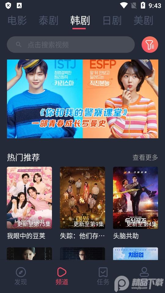 泰圈纯净免费版会员版v1.5.6.8 原泰剧迷修复版 v4.0.1