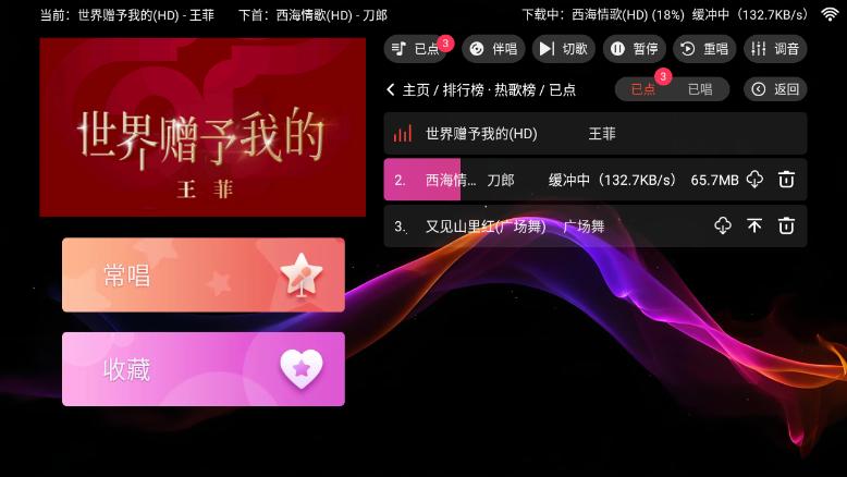 IKTV专享版官方正版v3.15.69.2401261605 安卓版 v4.0.3