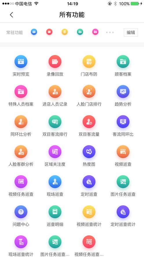 连锁e店app