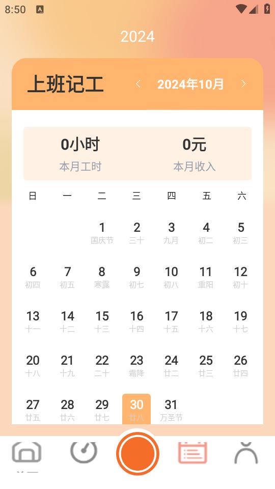 元道定位相机专业版v1.0.0 安卓无广告版 v6.3.2