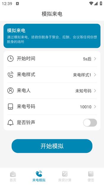 一修相机app1.0.0安卓版 v5.5.4