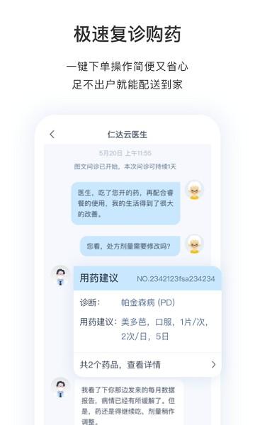 医动力患者端