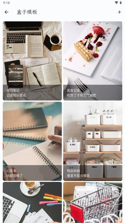 卡片笔记app最新版v1.2.6 手机版 v6.5.4