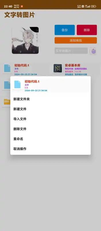 TieCode管理器