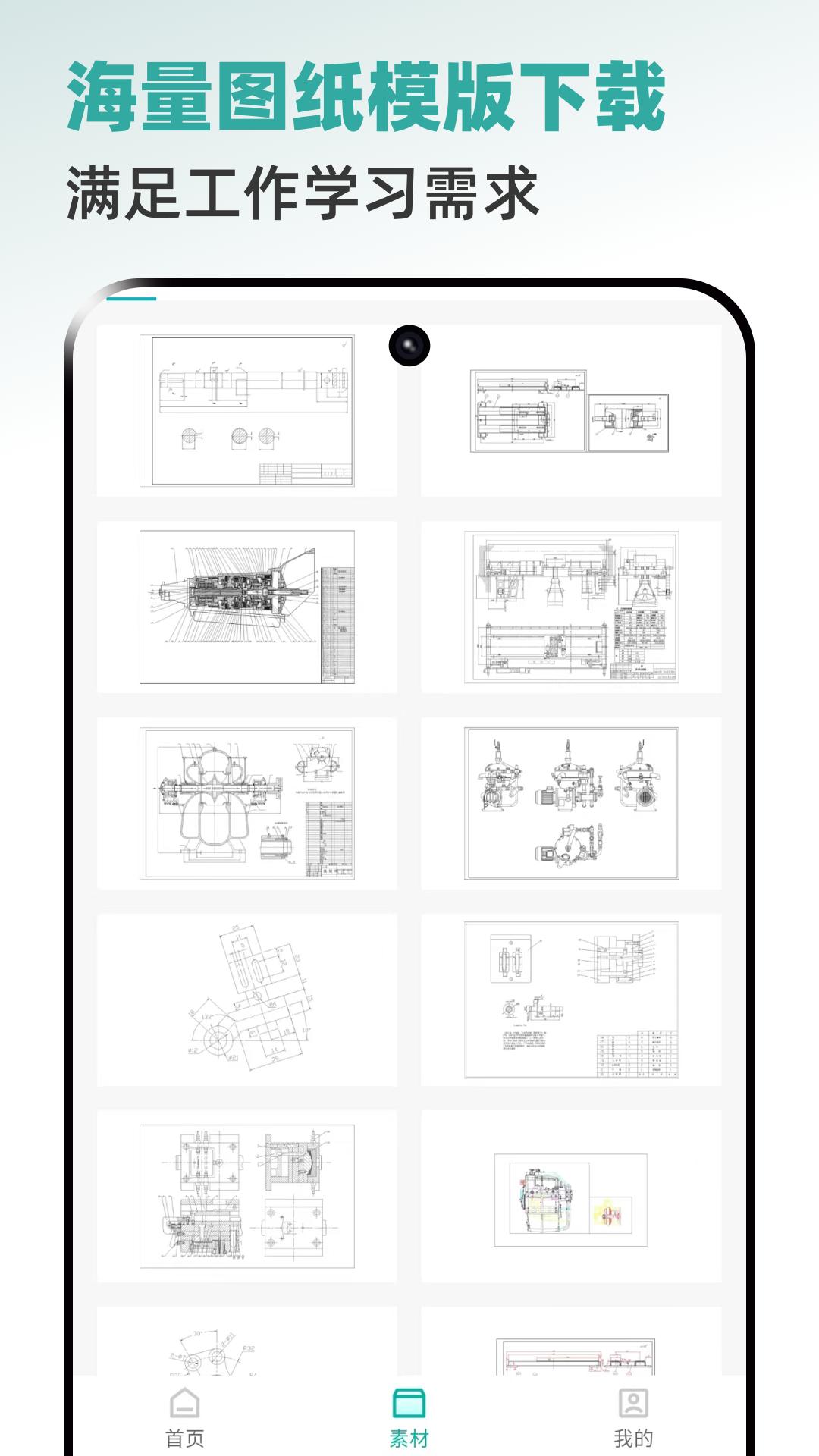 全能CAD手机看图王 v3.4.3